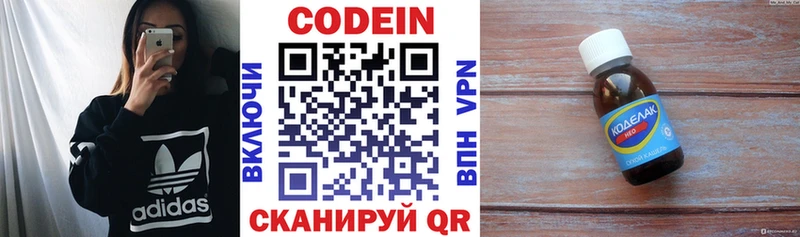 Codein напиток Lean (лин)  продажа наркотиков  Самара 