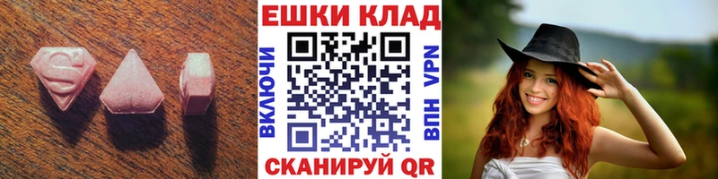 ЭКСТАЗИ 250 мг  Самара 