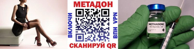 МЕТАДОН кристалл  Самара 